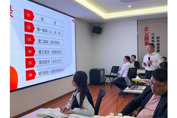 荣达集团开展《基业长青之执行力密码》内部培训